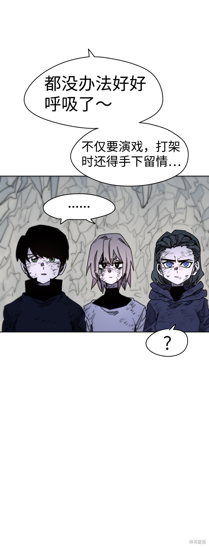 余火之铳漫画,第19话4图