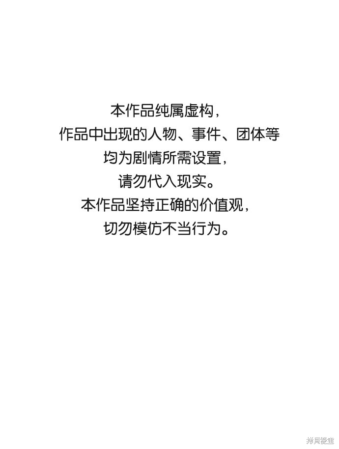 余火的拼音漫画,第42话1图