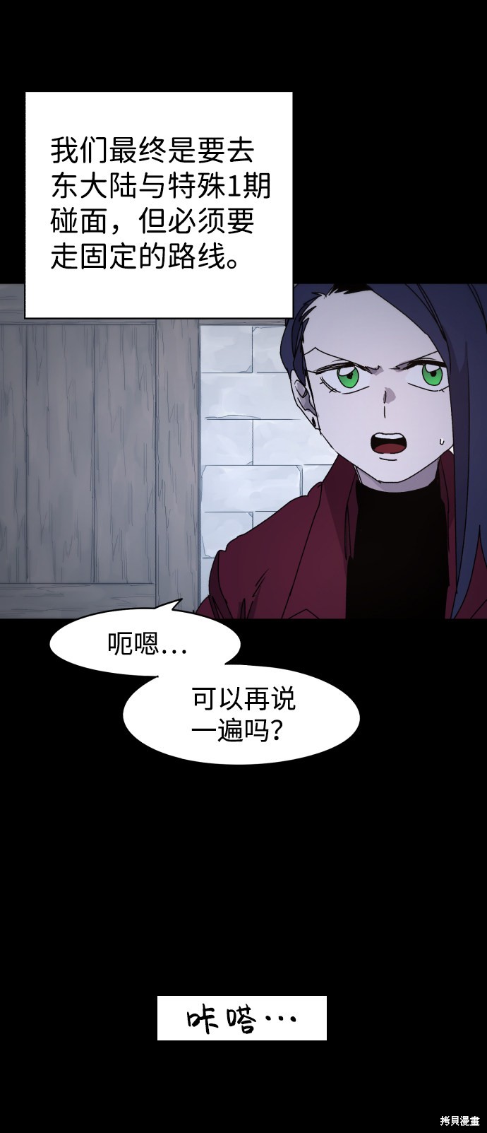 余火重燃漫画,第59话4图