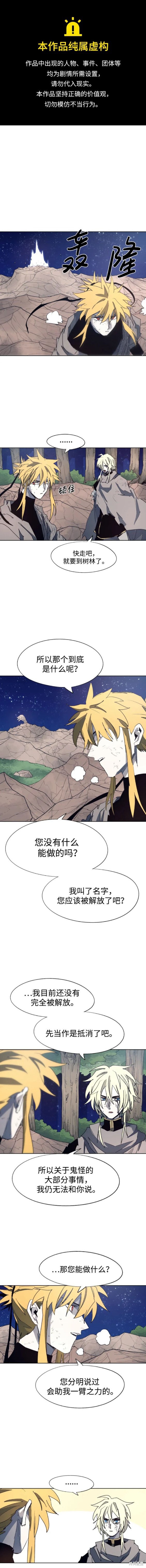 余火骑士男主会变强吗漫画,第125话1图