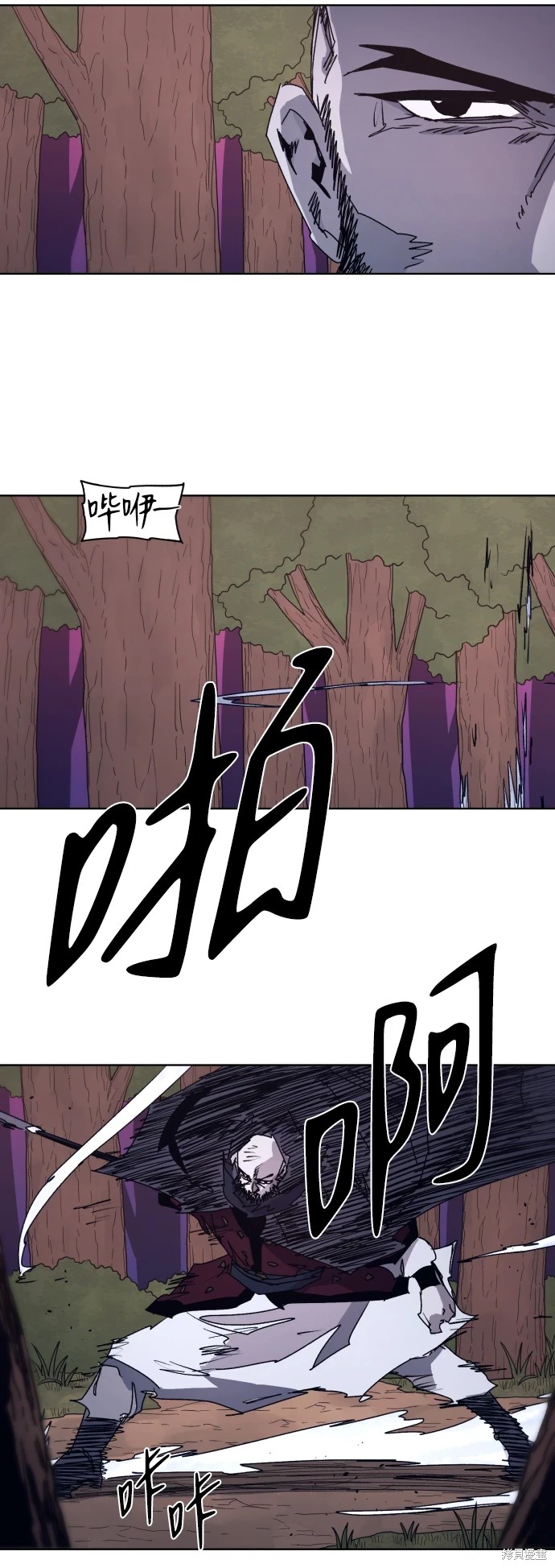 余火莲和方离吻戏片段漫画,第97话4图