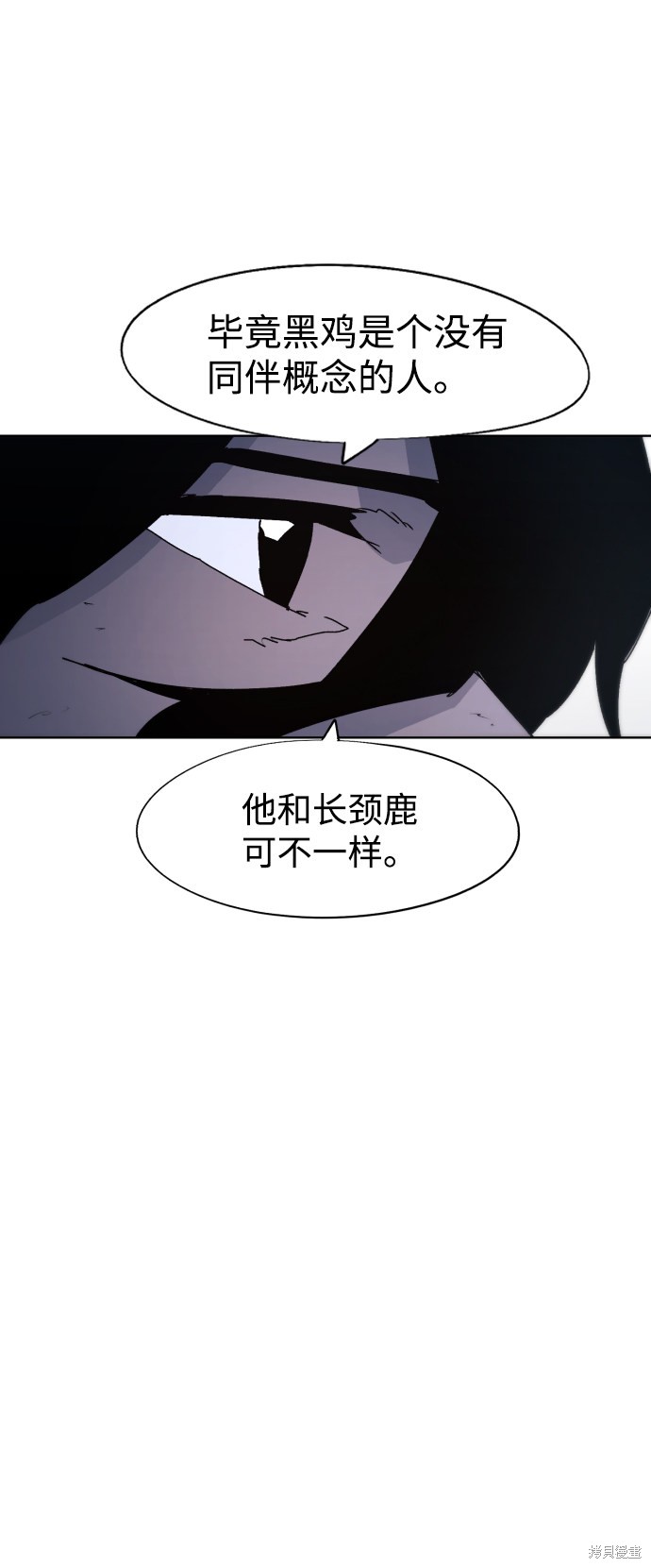 余火骑士漫画完结了吗漫画,第83话4图