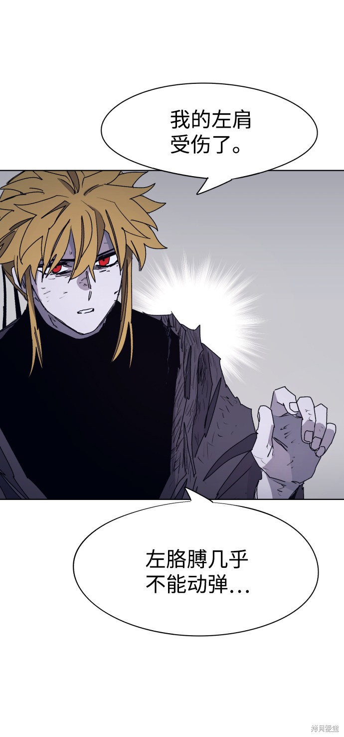 余火莲方离怀孕漫画,第68话3图