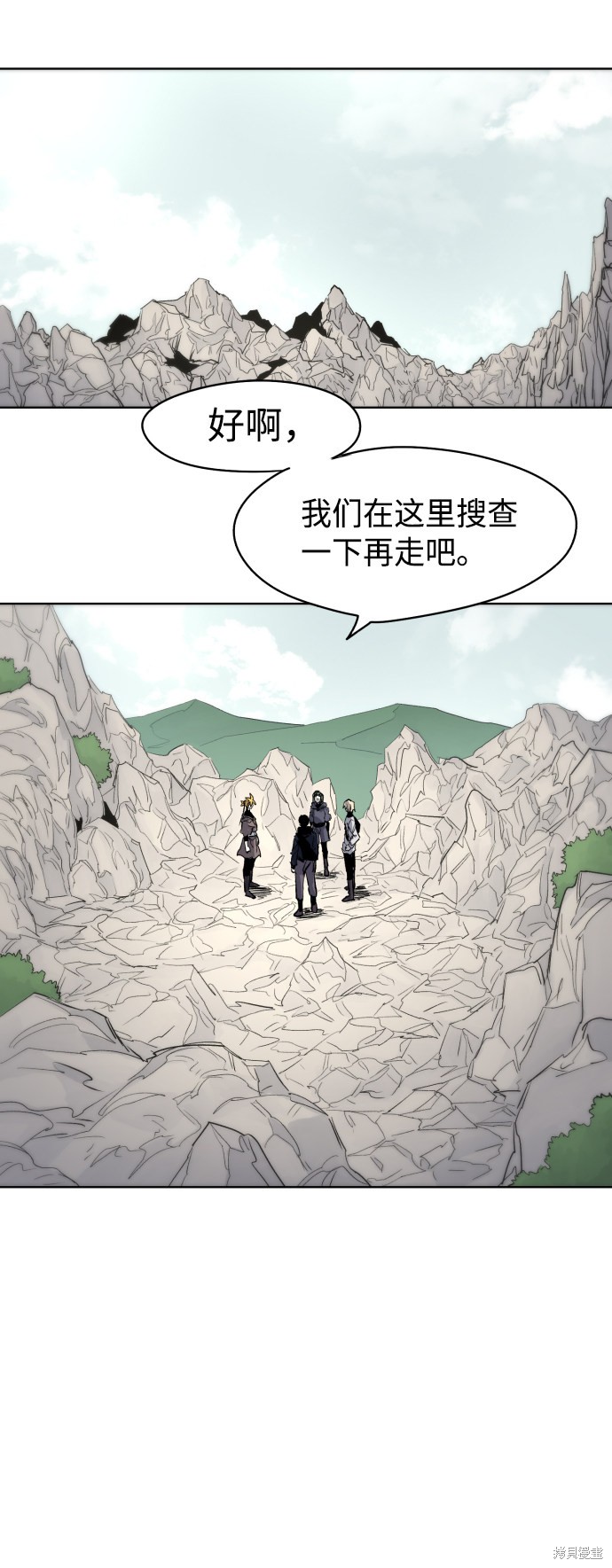 余火灵带刺的玫瑰漫画,第14话2图
