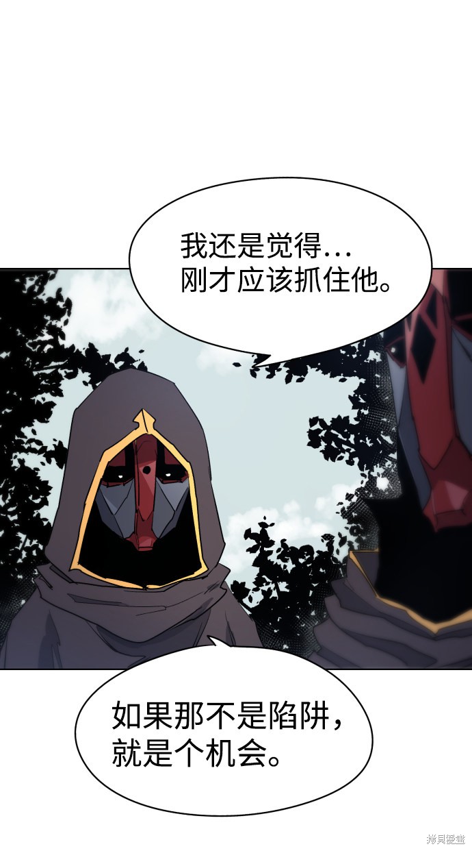 余火莲的兵器漫画,第11话3图