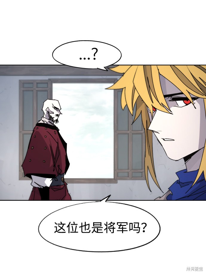 余火骑士男主会变强吗漫画,第88话4图