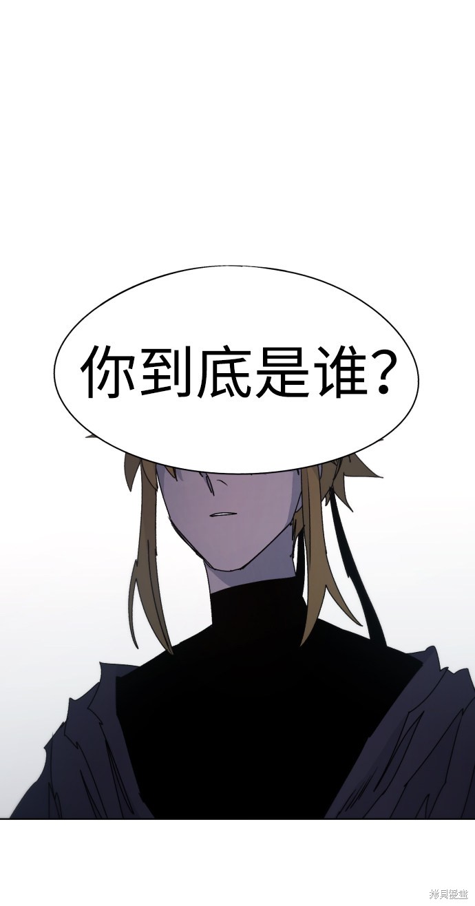 余火之铳漫画,第53话3图