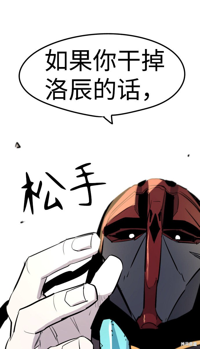 余火莲和方离吻戏片段漫画,第4话2图