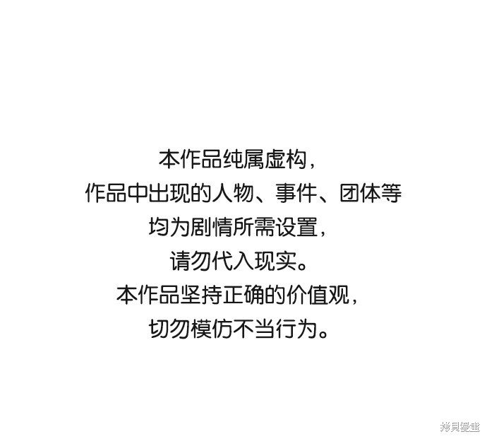 余火火美食漫画,第80话1图