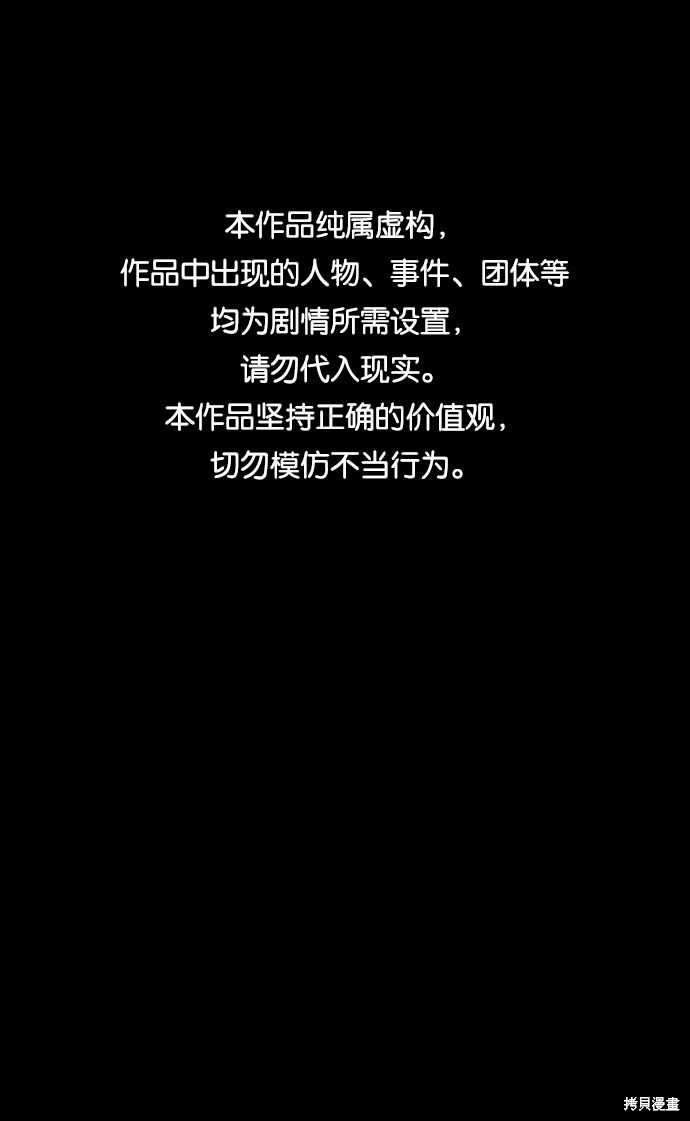 余火莲的兵器漫画,第41话1图