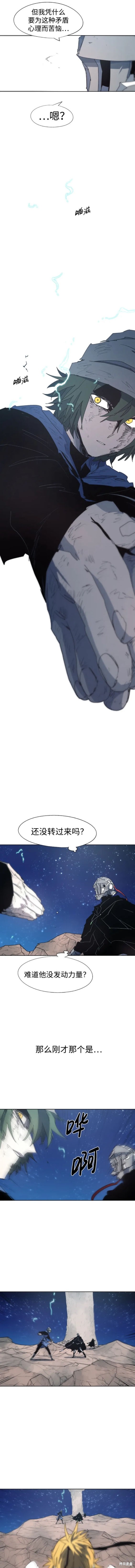 余火莲受展颢家法漫画,第126话5图