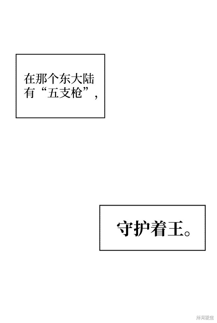 余火莲的兵器漫画,第37话3图