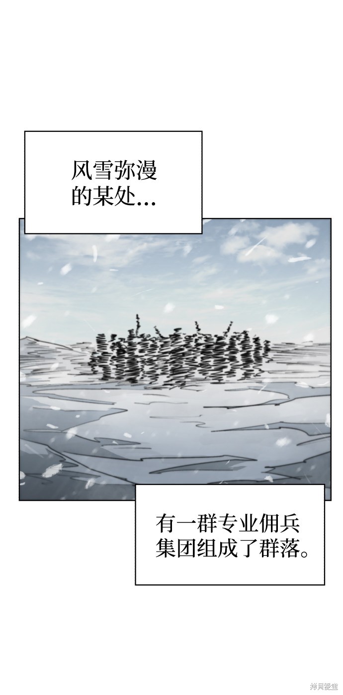 余火的灰烬漫画,第71话3图