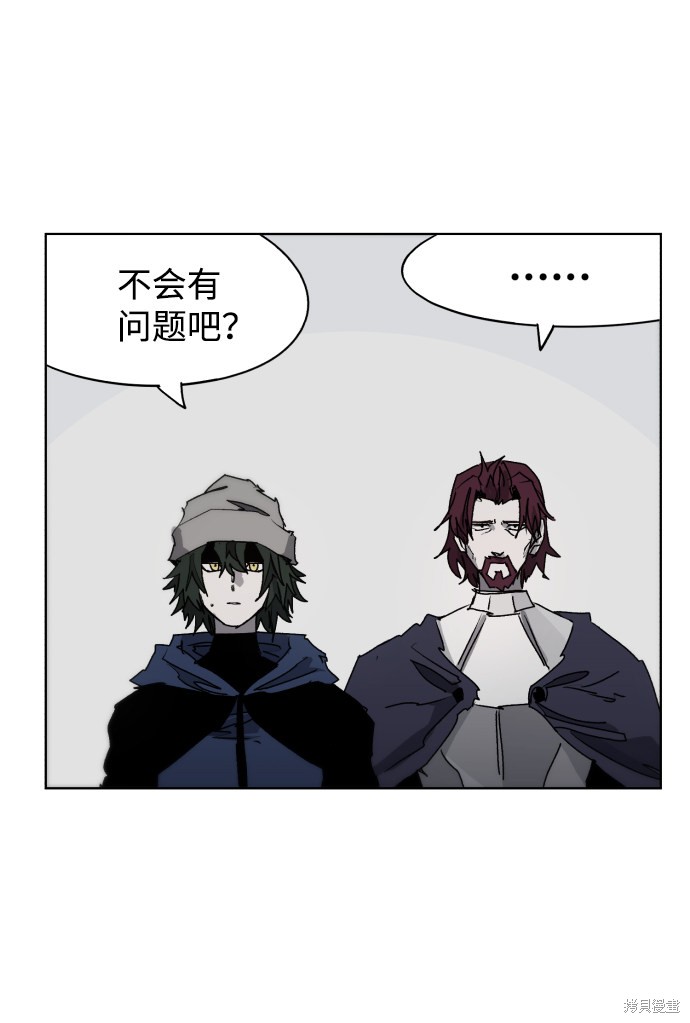 余火灵星光大道视频漫画,第85话4图