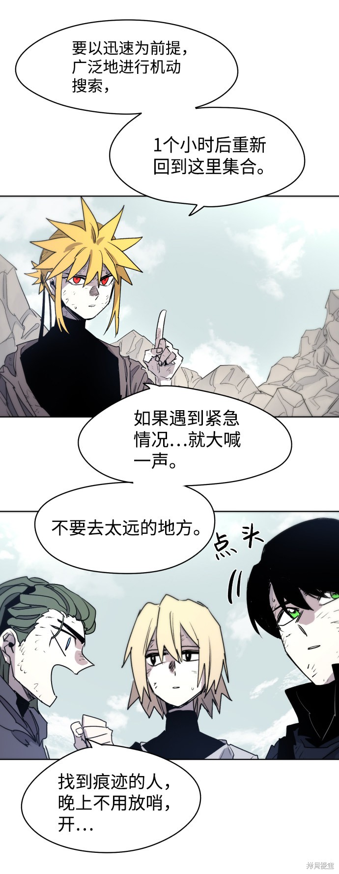 余火灵带刺的玫瑰漫画,第14话3图