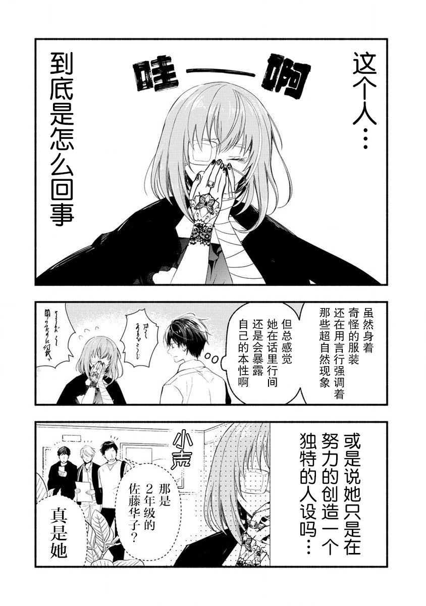 异世界梅莉漫画,第4.2话4图