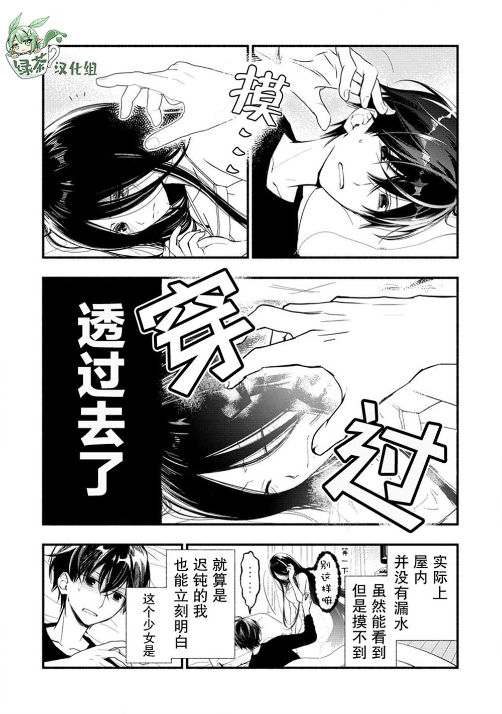从零开始的异世界梅莉漫画,第3.2话1图