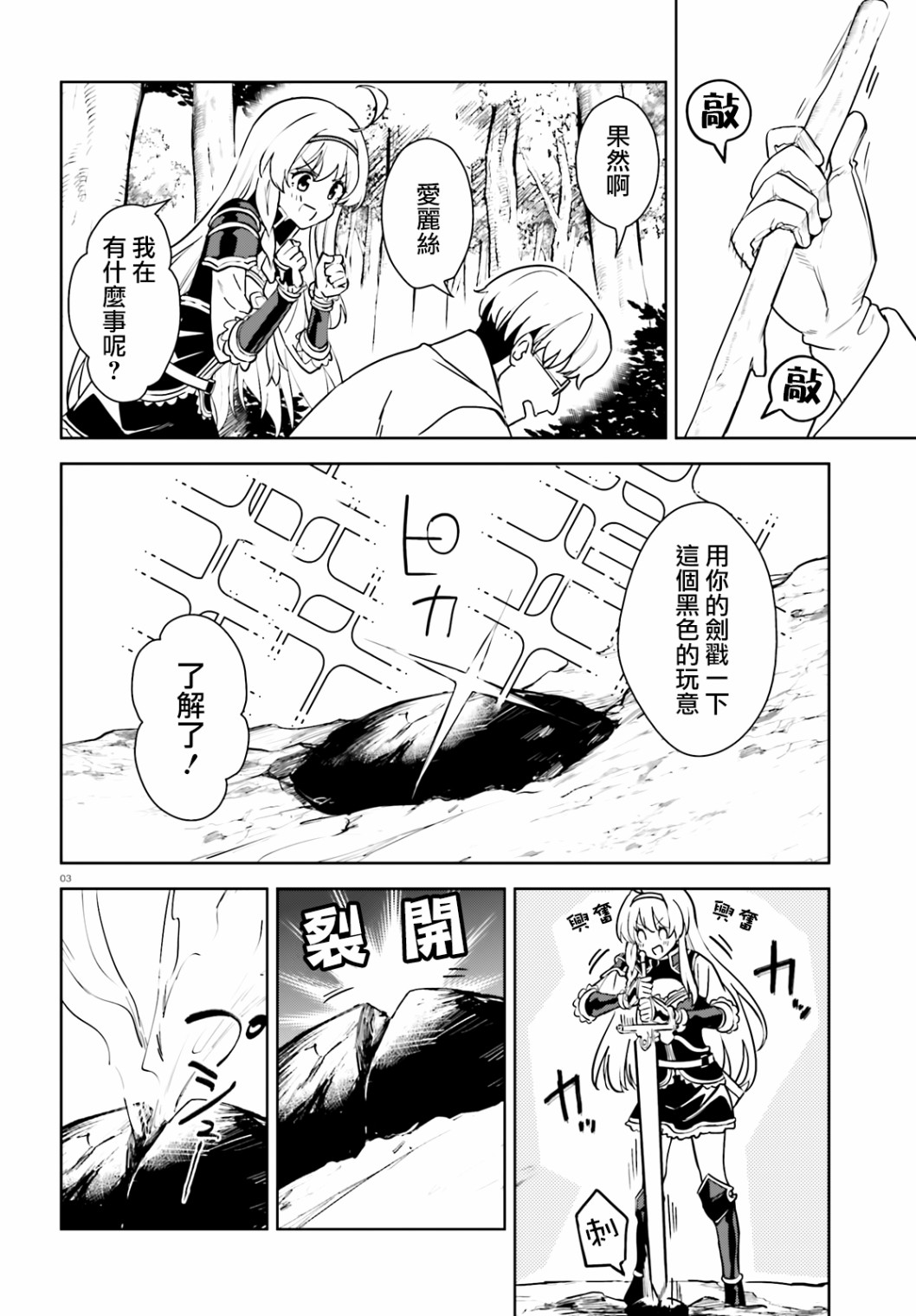 为这个美好的世界献上祝福c96漫画,第23话4图