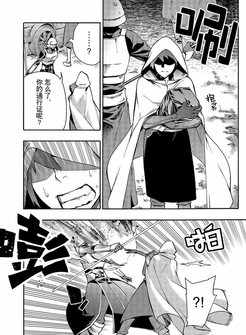 黑之召唤士在线免费观看漫画,第68话试看版2图