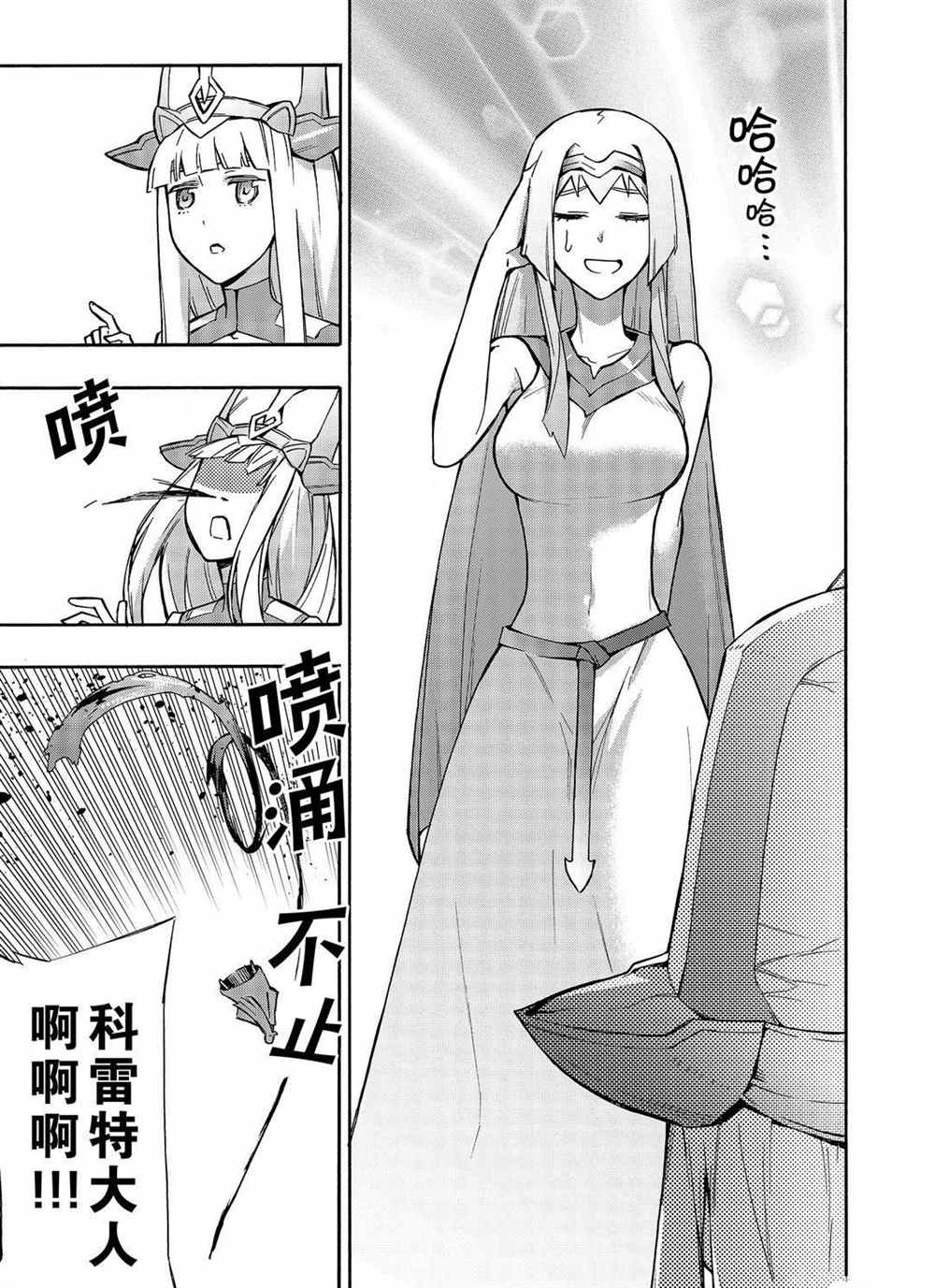 黑之召唤士在线免费观看漫画,第66话试看版5图