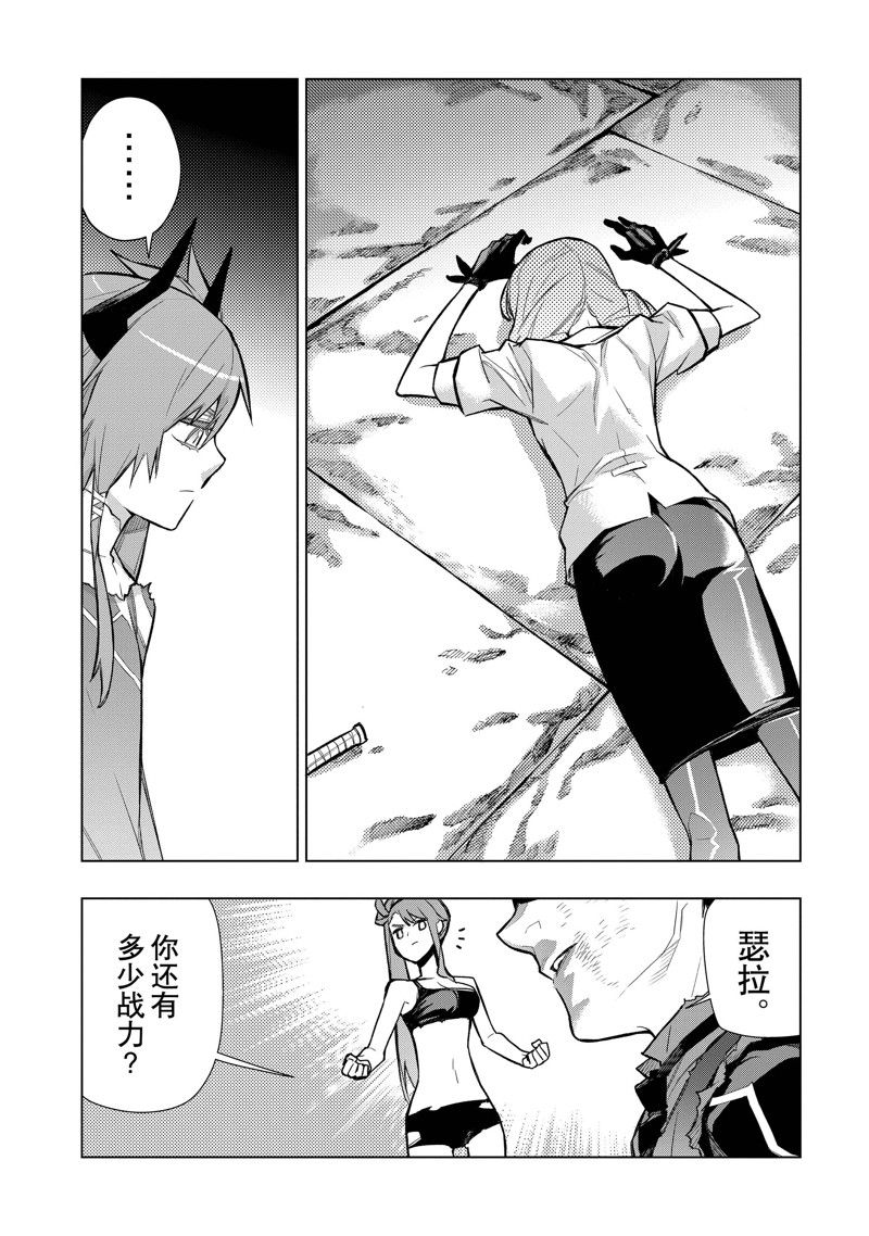 黑之召唤士黑灵骑士漫画,第116话 试看版2图