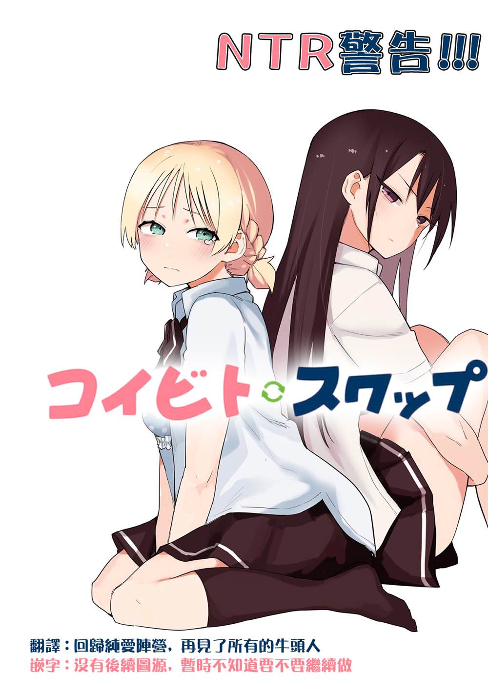 谁有交换伴侣的电影名字漫画,第5话1图