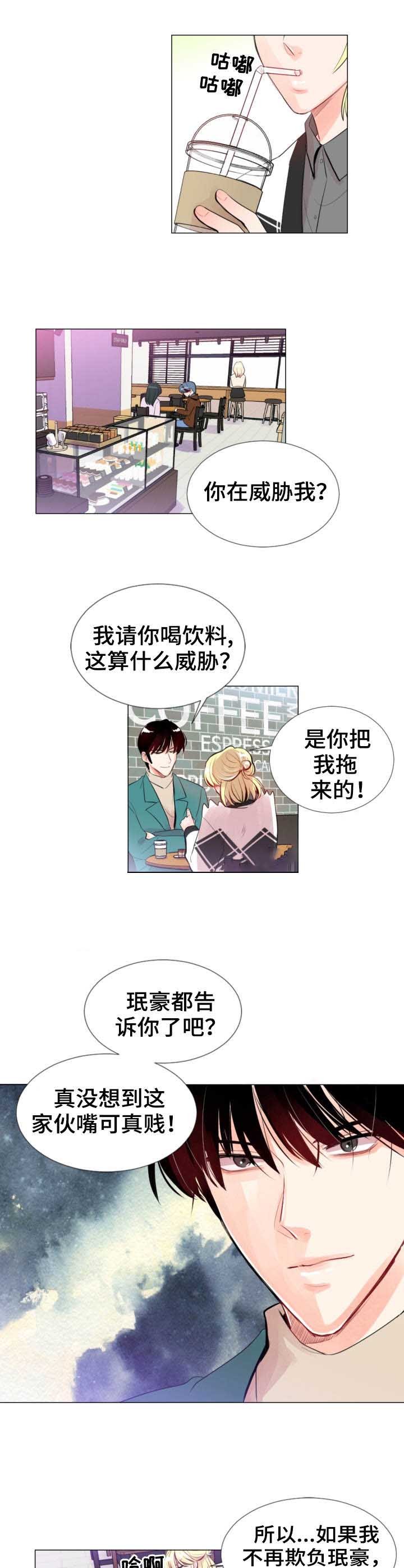 万人迷的服装漫画,第20话5图