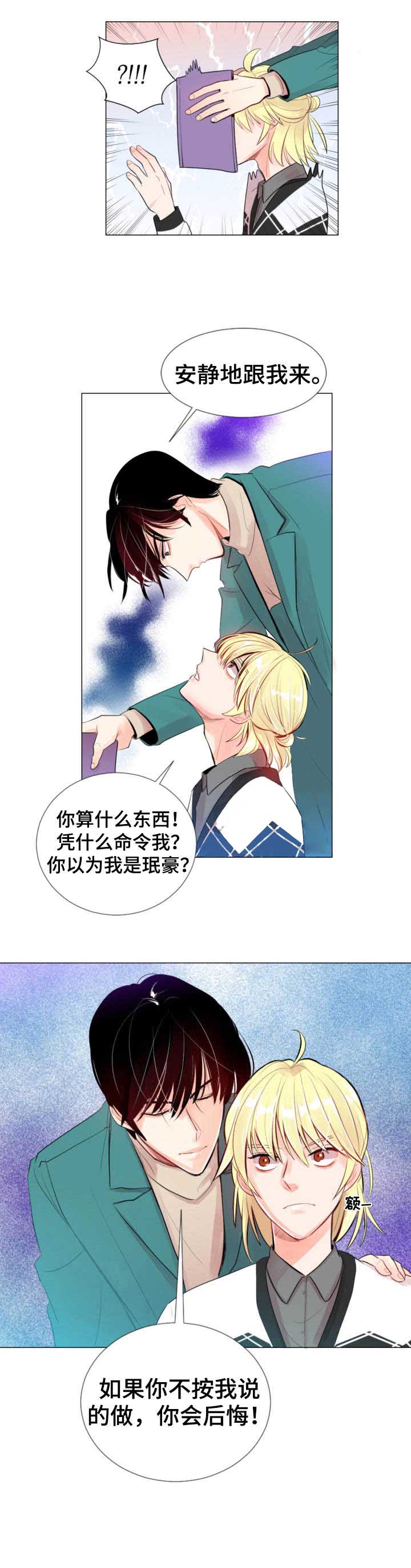万人迷的服装漫画,第20话4图