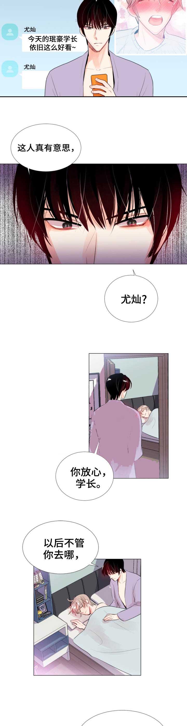 万人迷的服装漫画,第20话2图