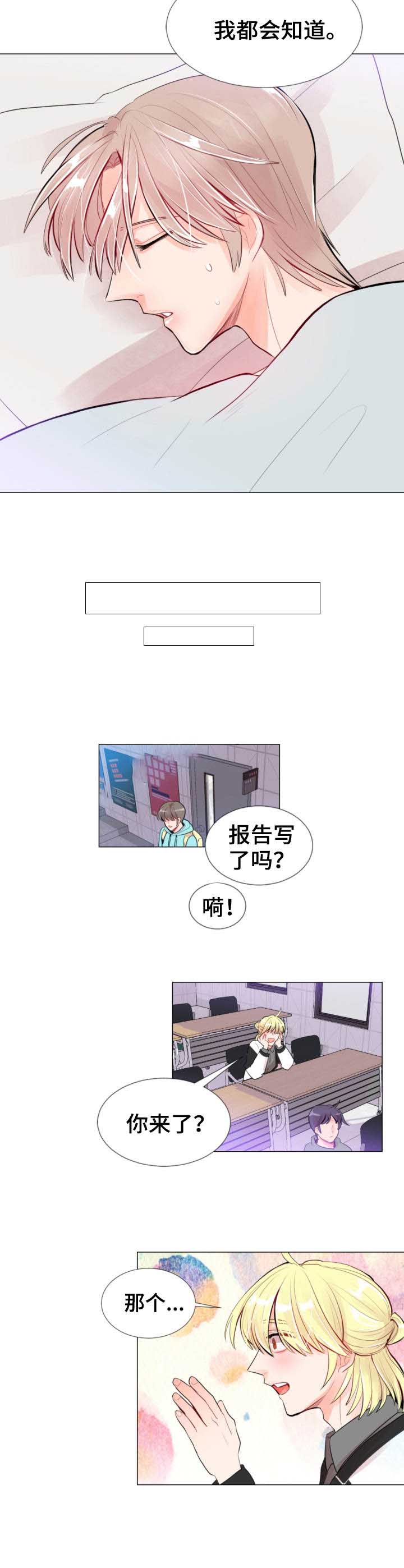 万人迷的服装漫画,第20话3图