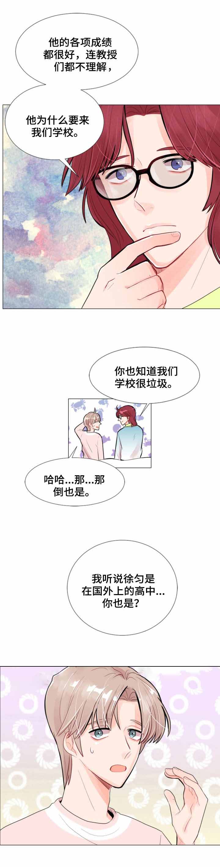 万人迷的我总被蛇缠了腰漫画,第13话3图