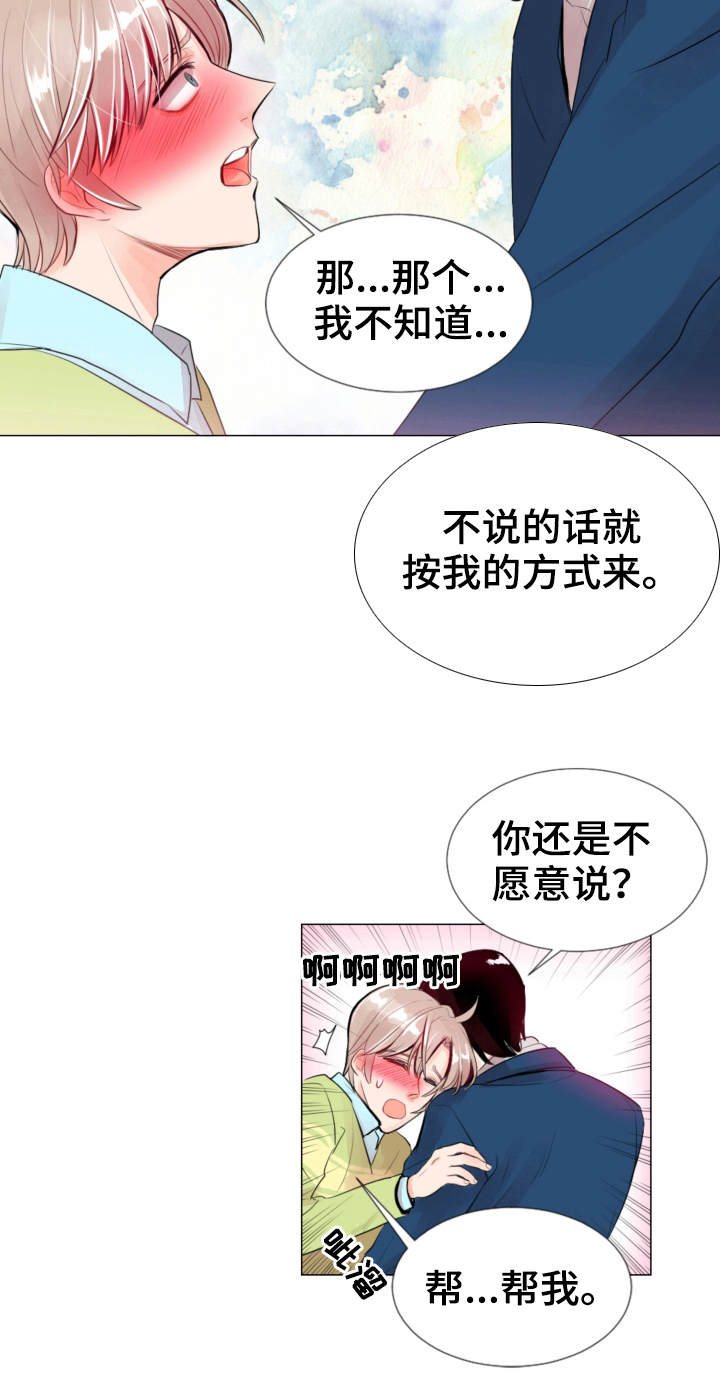 万人迷的前男友漫画,第22话2图