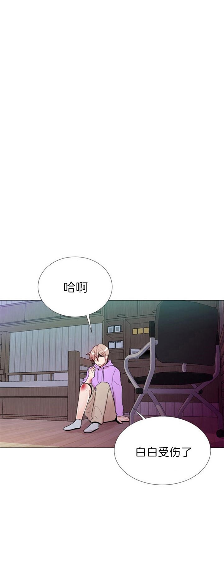 万人迷的朕只想当咸鱼漫画,第50话4图
