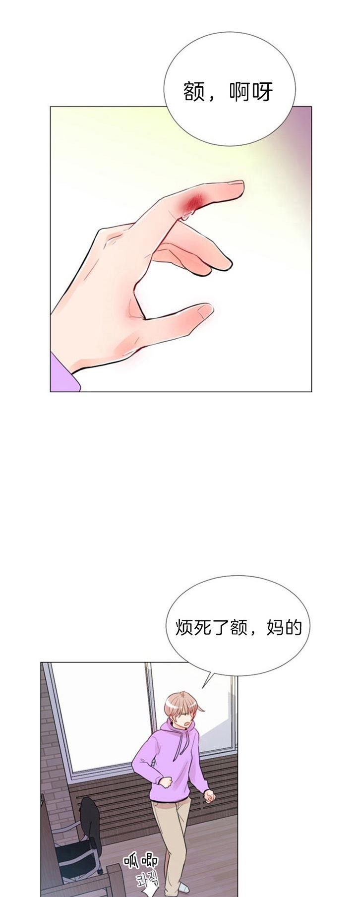 万人迷的朕只想当咸鱼漫画,第50话2图