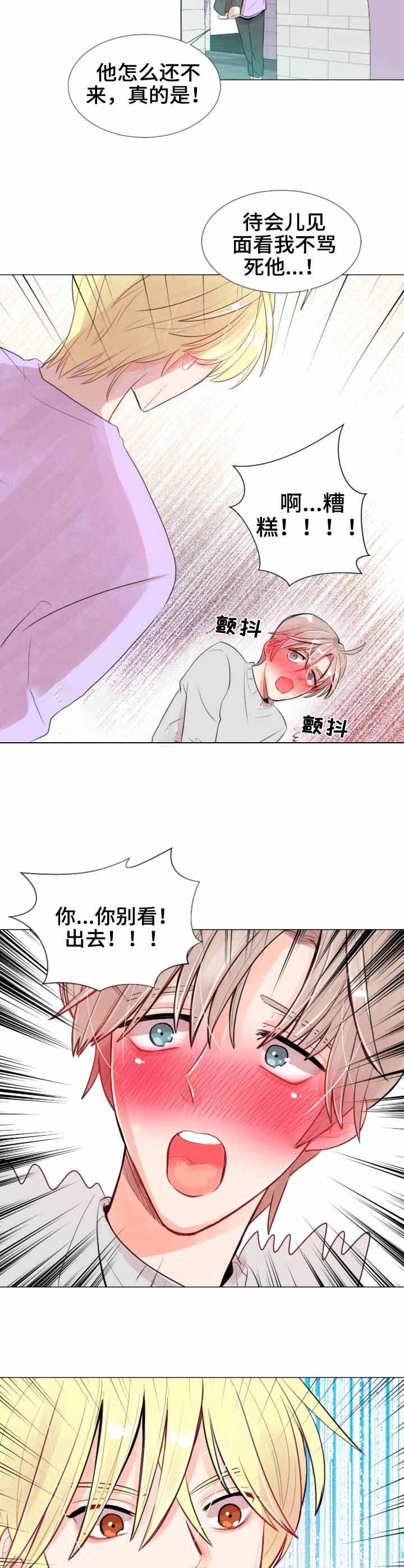 万人迷的小美人漫画,第16话4图