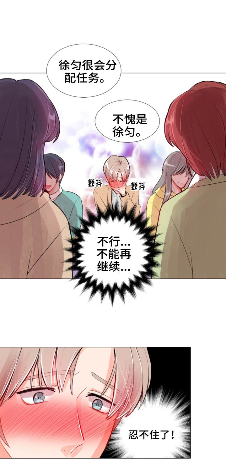 万人迷的小美人漫画,第16话1图