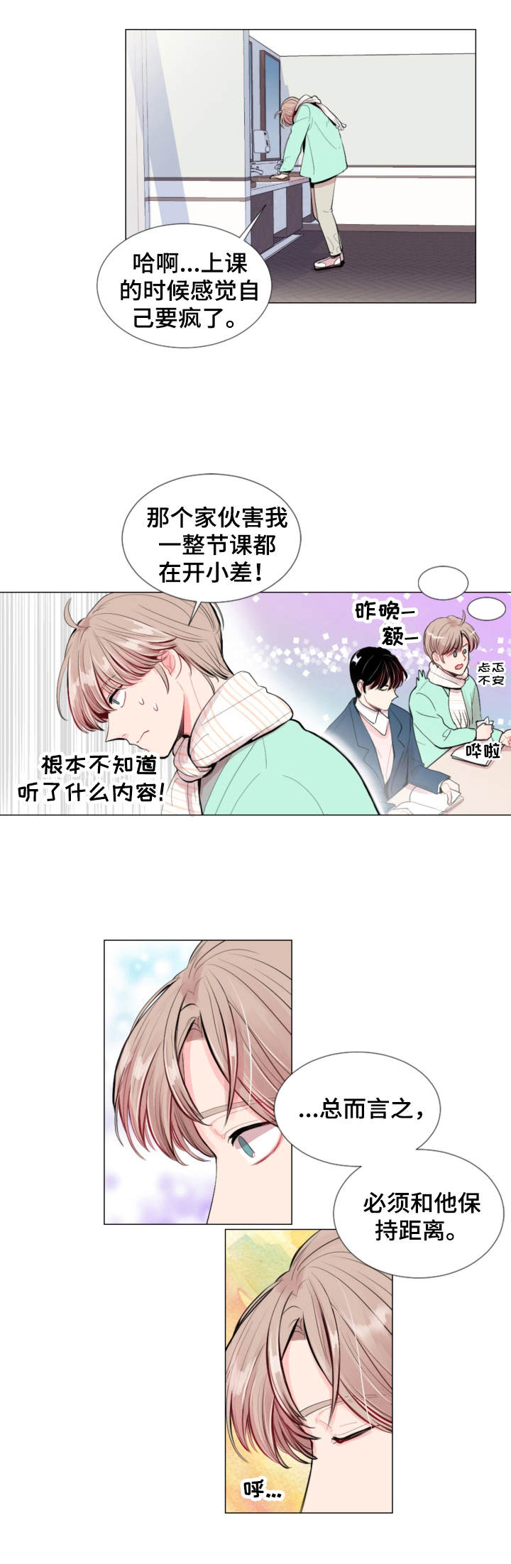 万人迷的婚纱图片漫画,第4话3图
