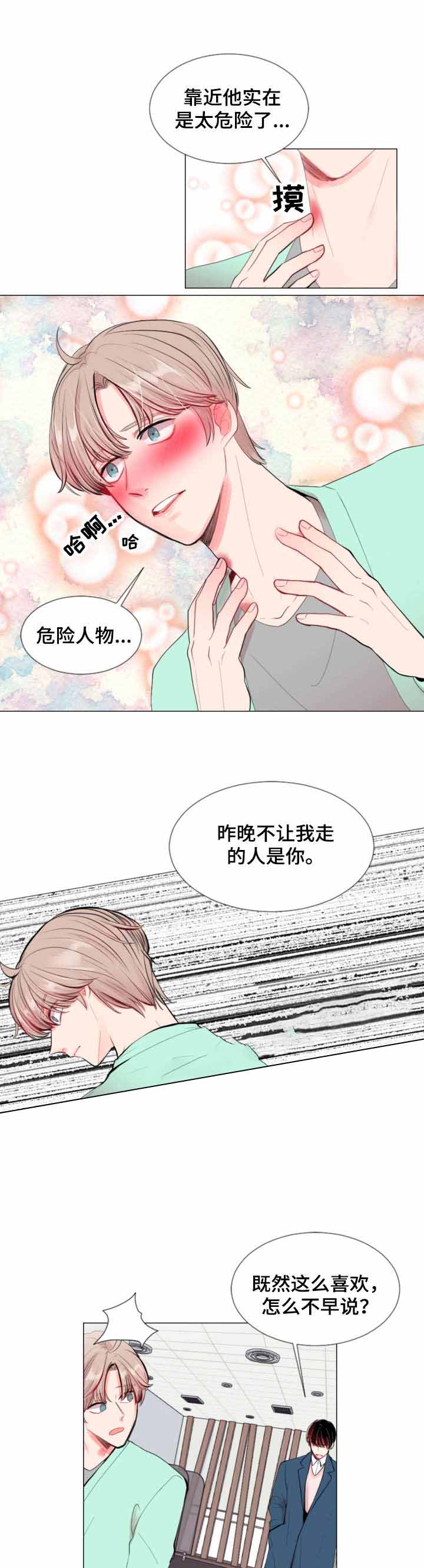 万人迷的婚纱图片漫画,第4话5图