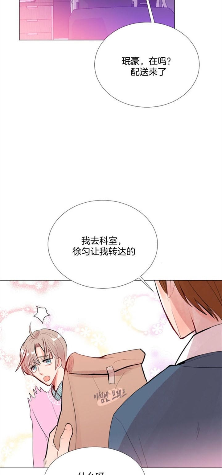 万人迷的动漫女生漫画,第34话3图