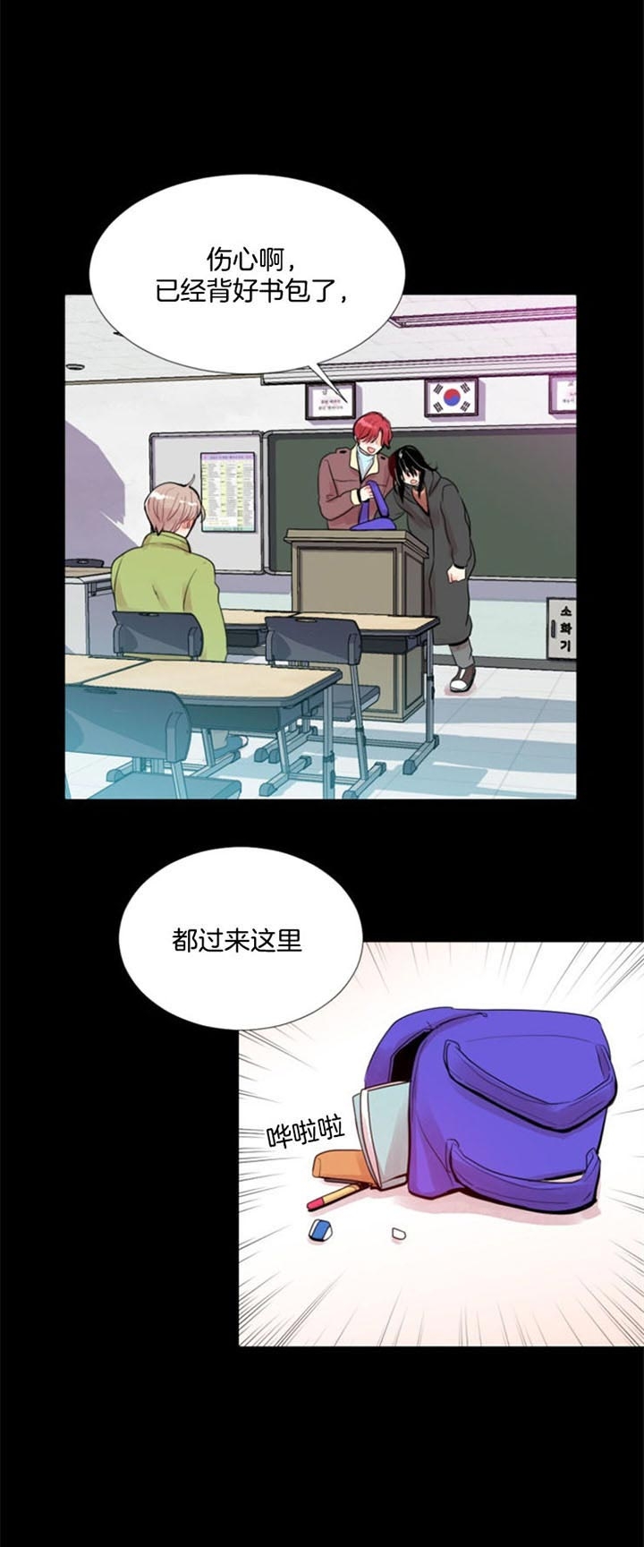 万人迷的朕只想当咸鱼漫画,第44话1图