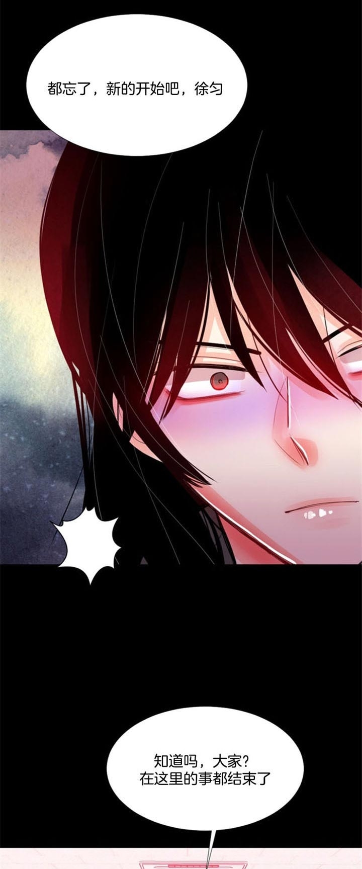 万人迷的朕只想当咸鱼漫画,第44话3图
