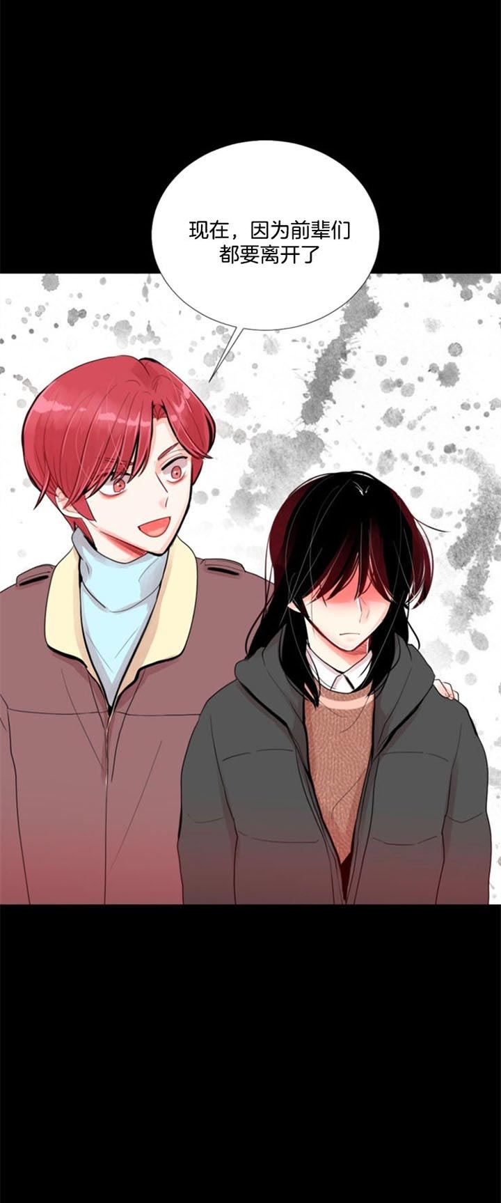 万人迷的朕只想当咸鱼漫画,第44话2图