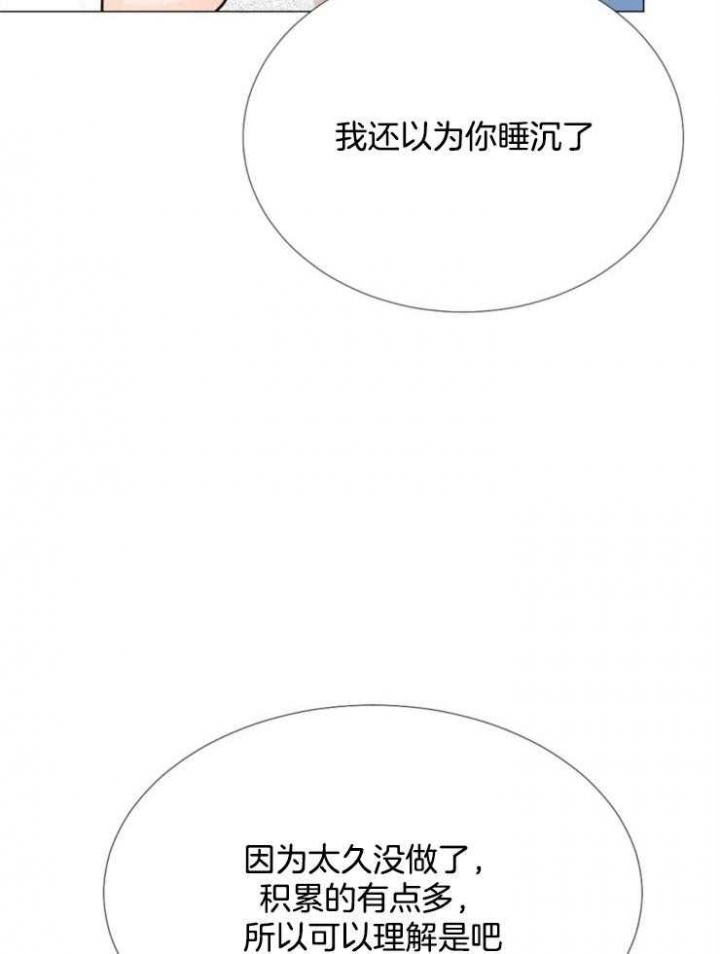 万人迷的人漫画,第83话5图