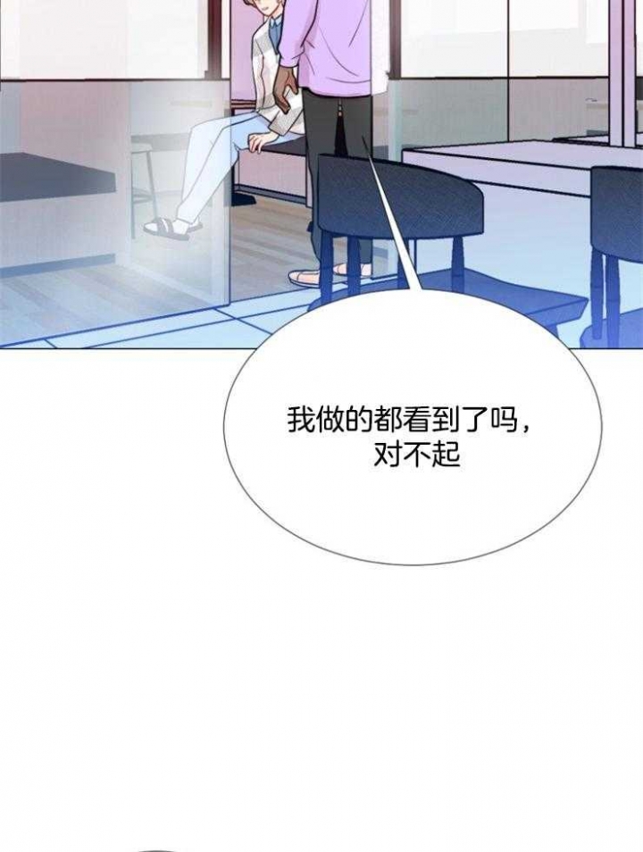 万人迷的人漫画,第83话3图