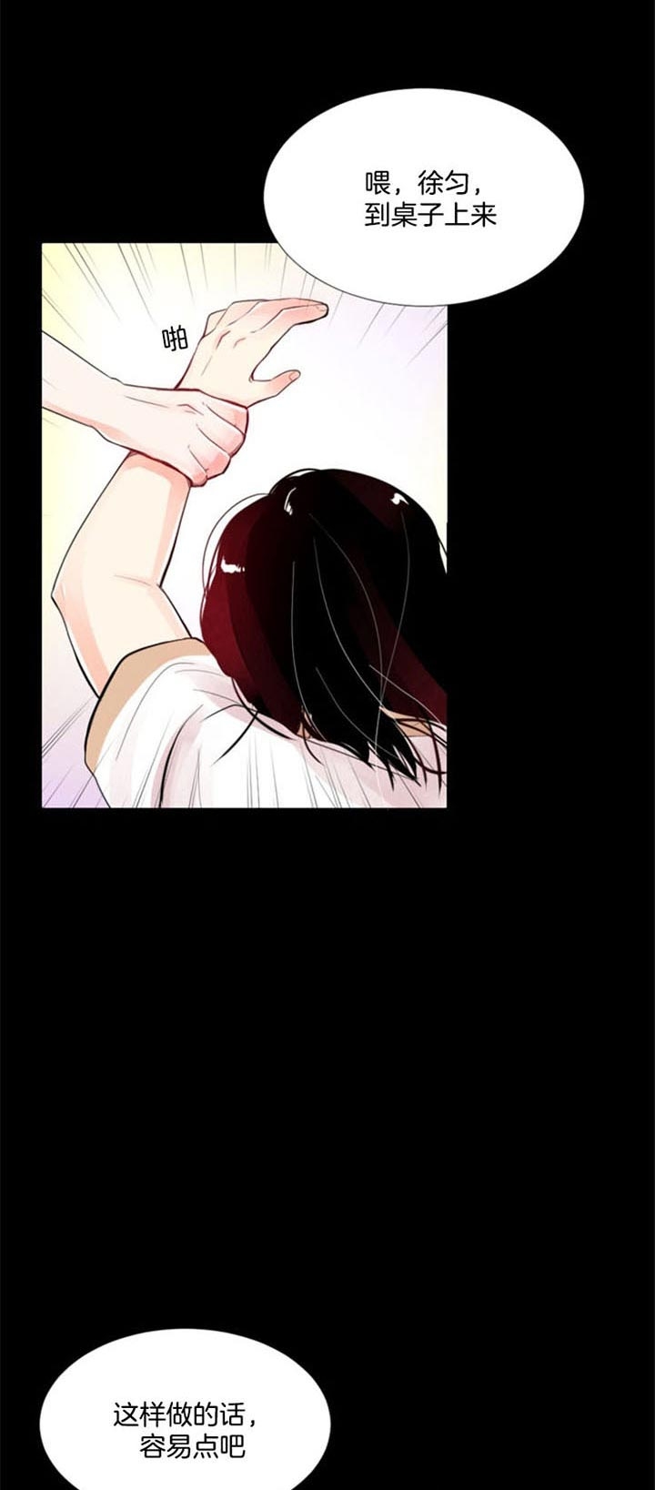 小透明却万人迷的双男主小说漫画,第42话3图