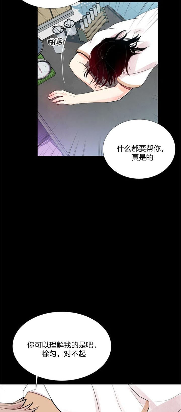 小透明却万人迷的双男主小说漫画,第42话4图
