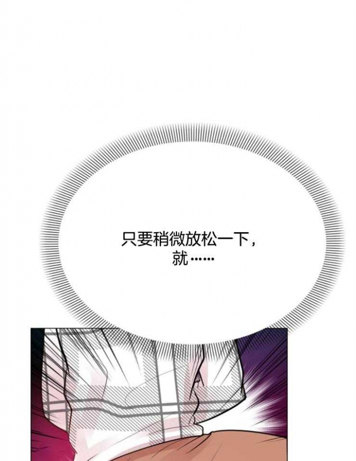 万人迷的男人漫画,第78话1图