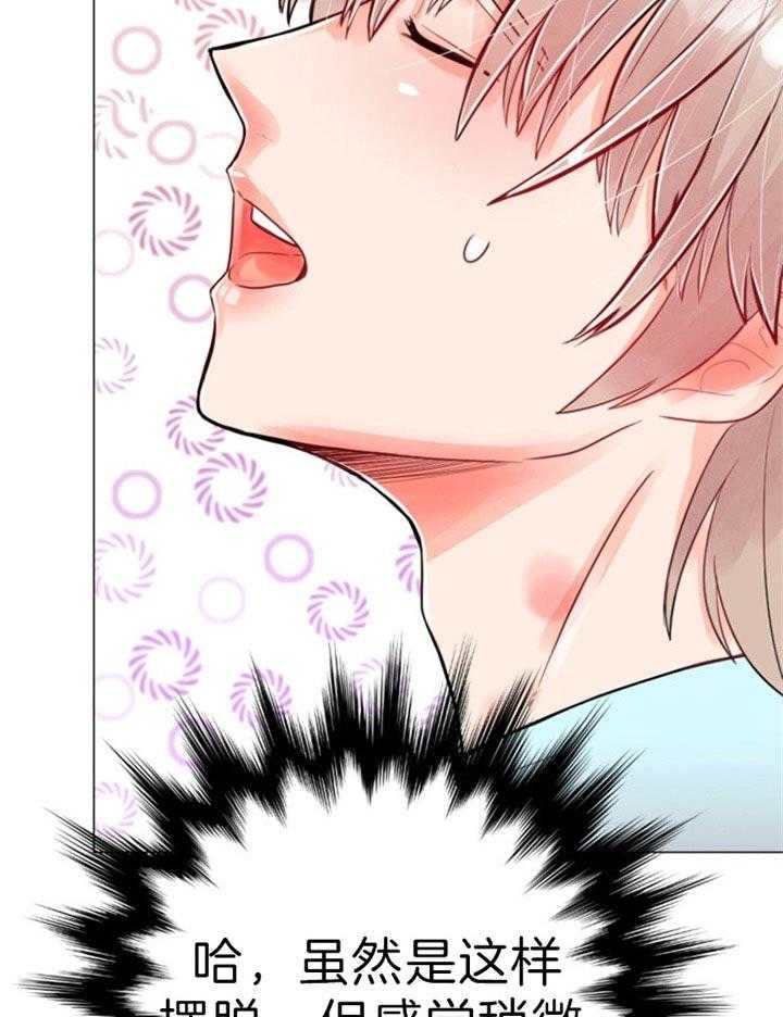 万人迷的男朋友漫画,第61话3图