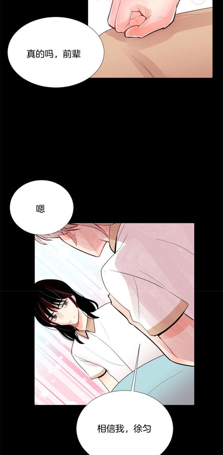 万人迷的训诫日常漫画,第38话2图