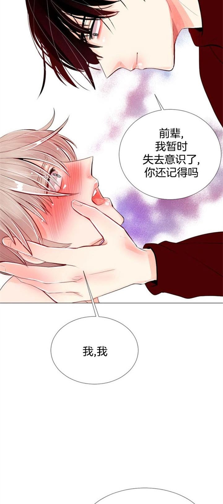 万人迷的小张漫画,第45话5图